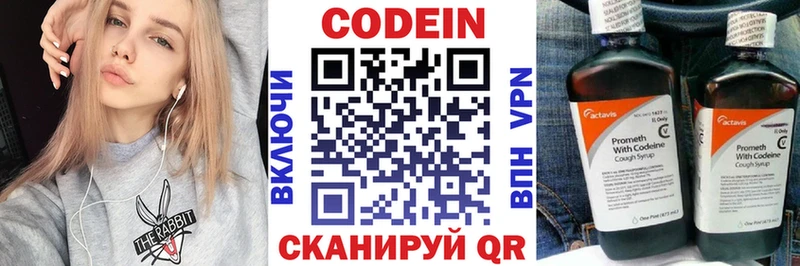 цена наркотик Балабаново Кодеин напиток Lean (лин)