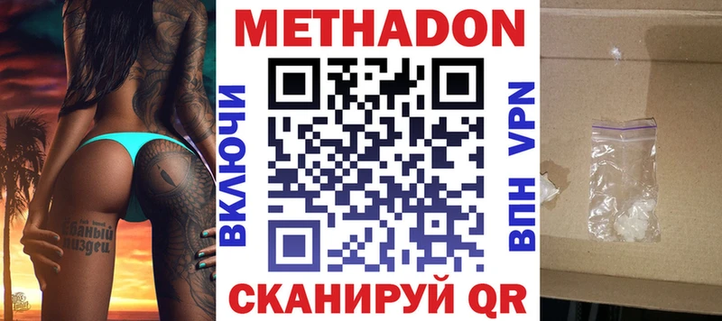 МЕТАДОН белоснежный  Балабаново 